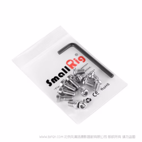 斯莫格 斯莫格SmallRig1/4固定螺丝内含六角扳手单反相机摄影配件1713