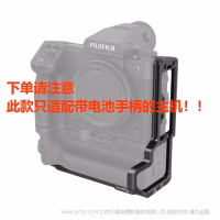 斯莫格 SmallRig 富士 GFX100 II 专用L板（只能用带电池手柄的