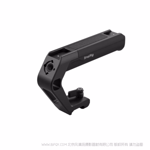 SmallRig斯莫格上提手柄（适配于滑槽规格）5977