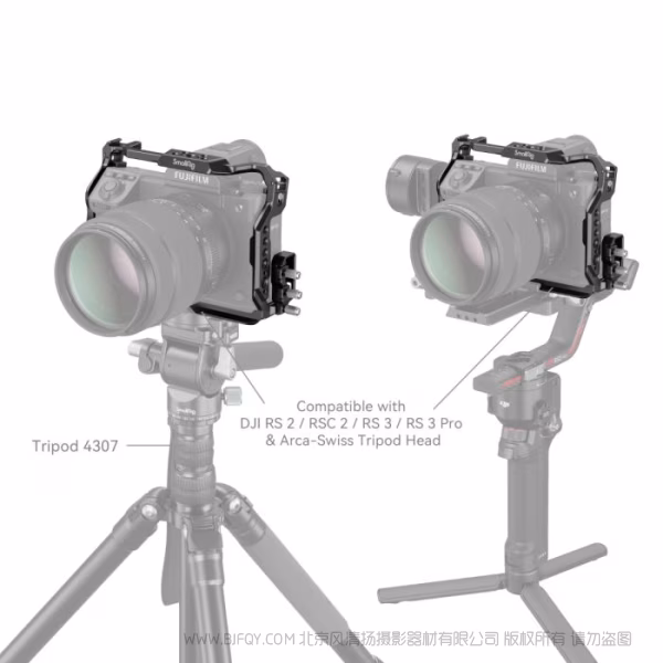 斯莫格 SmallRig 富士GFX100 II拓展框套件4201B