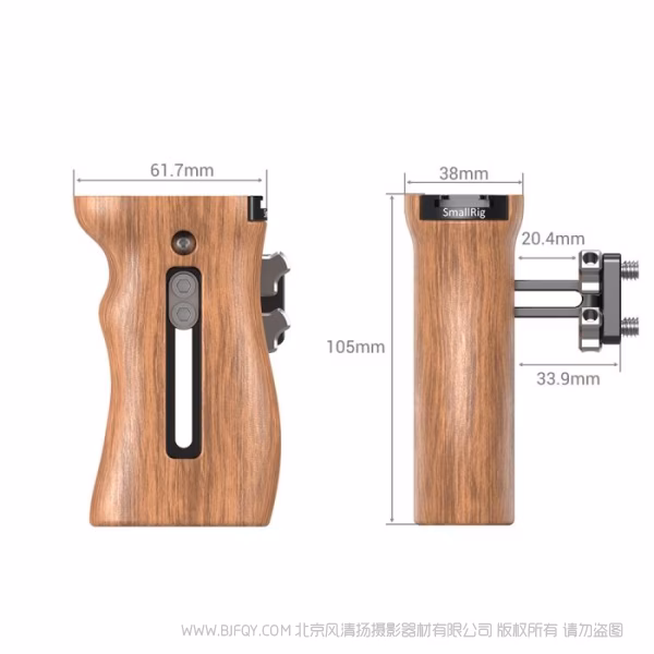 斯莫格 SmallRig斯莫格通用木头侧手柄 HSN2093D