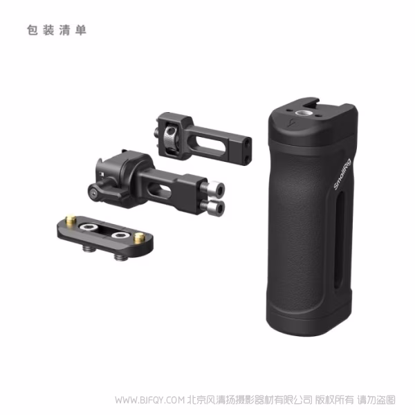 SmallRig斯莫格迷你侧手柄套件 5948