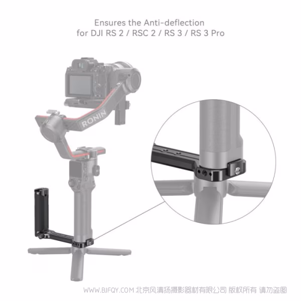 斯莫格 SmallRig 通用侧手柄2786C