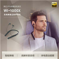 索尼 Sony WI-1000X 高解析度无线降噪立体声耳机 黑