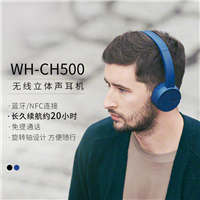 索尼 Sony WH-CH500 无线立体声耳机 蓝色